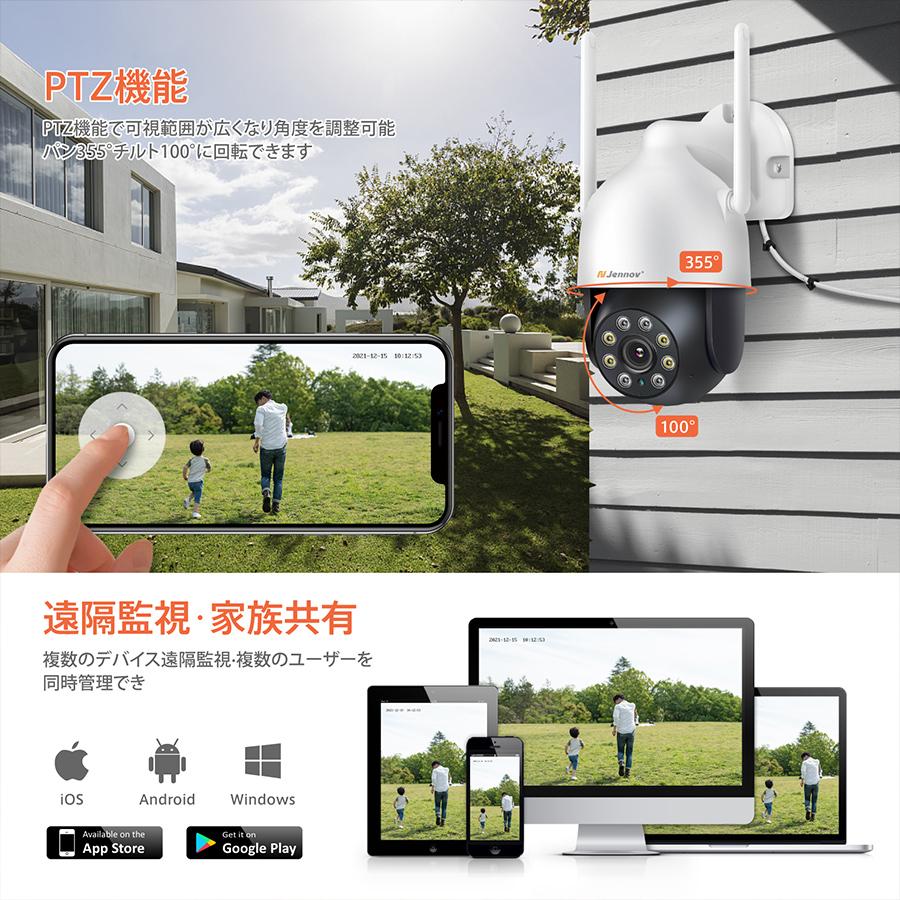 防犯カメラ 監視カメラ 防犯カメラ 屋外 家庭用 4台セット ワイヤレス 300万画素 モニター付き 遠隔監視 双方向通話 スマホ連動 動体検知 1TB内蔵 一年保証_5