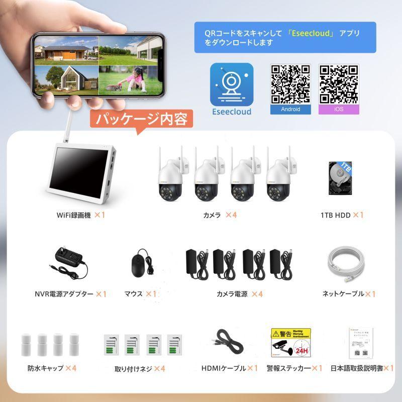 防犯カメラ 監視カメラ 屋外 家庭用 4台セット ワイヤレス 300万 防犯カメラ 監視カメラ 屋外 家庭用 4台セット ワイヤレス 300万