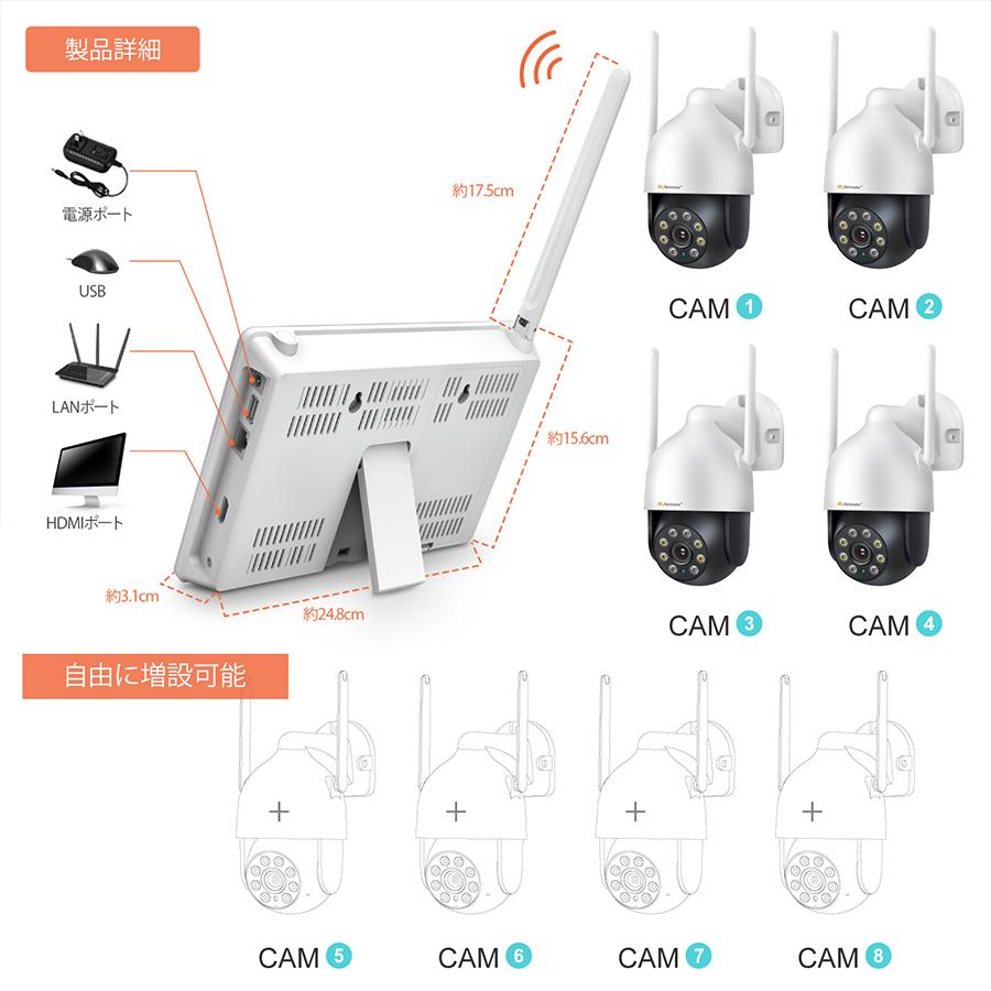 防犯カメラ 監視カメラ 屋外 家庭用 4台セット ワイヤレス 300万