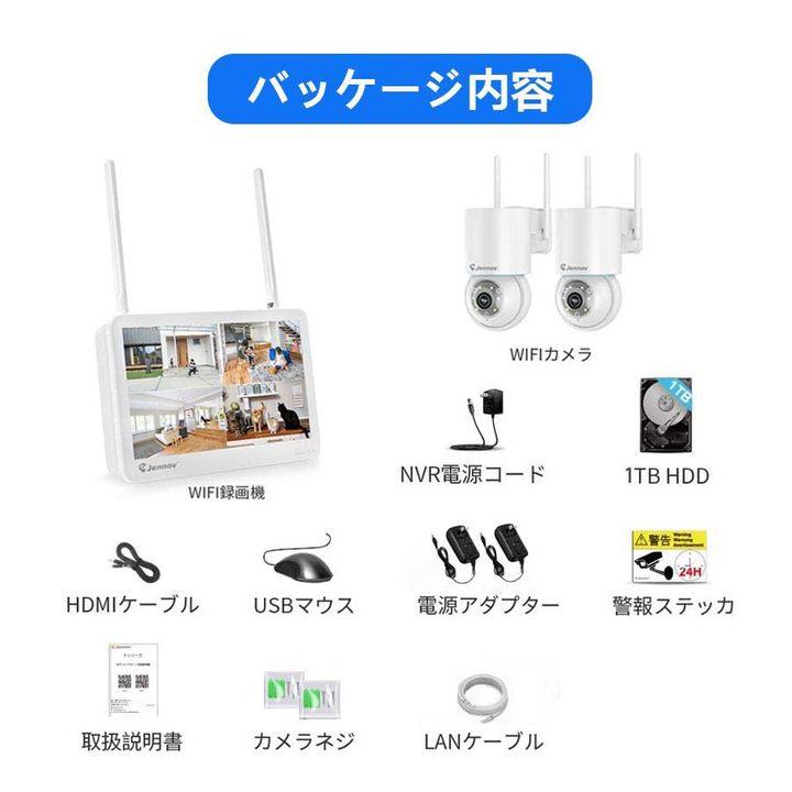 防犯カメラ ワイヤレス 屋外 家庭用 見守りカメラ 500万画素 2台セット