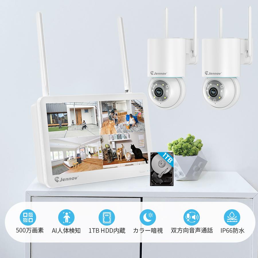 防犯カメラ ワイヤレス 屋外 家庭用 見守りカメラ 500万画素 2台セット