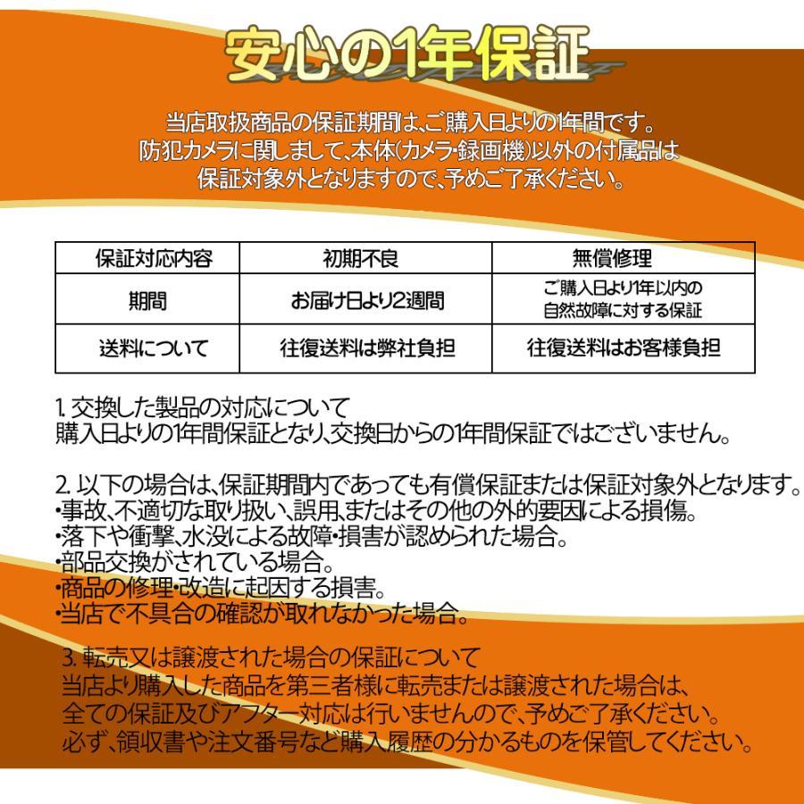 防犯カメラ ワイヤレス 屋外 監視カメラ 500万画素 4台セット モニター付き録画機 パンチルト PTZカメラ 家庭用 双方向通話 発光威嚇 カラー暗視 スマホ連動｜34618a｜11