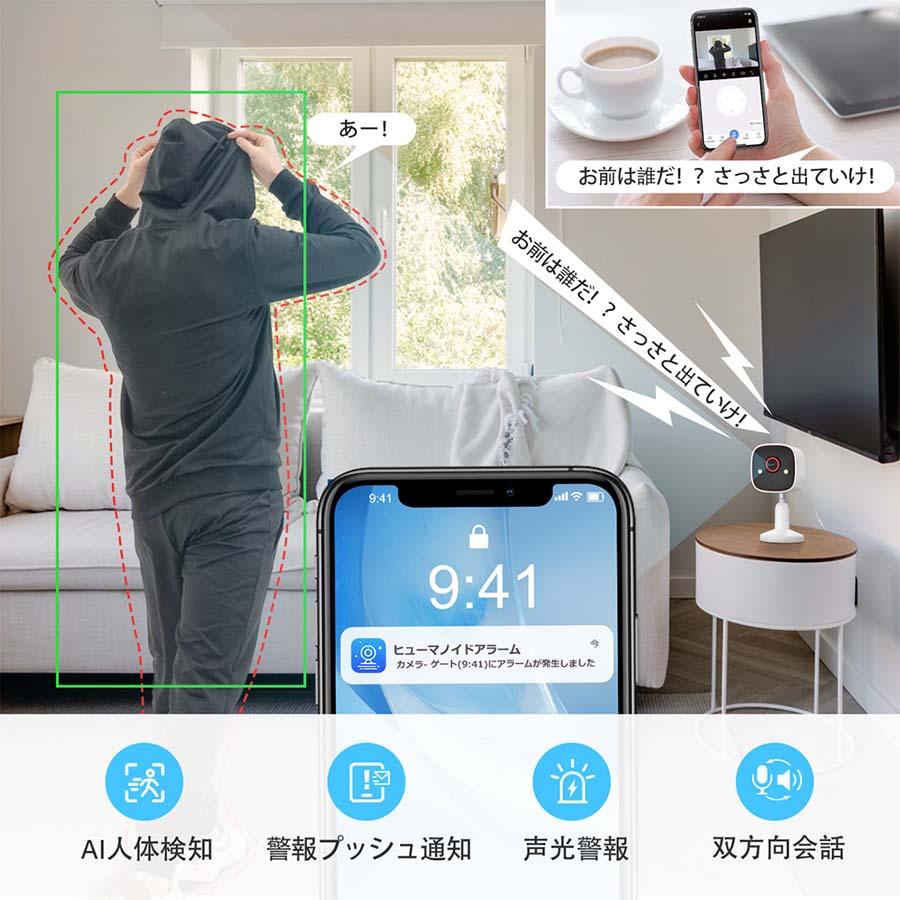 防犯カメラ 監視カメラ ワイヤレス 屋外 室内 家庭用 AI人体検知 人感