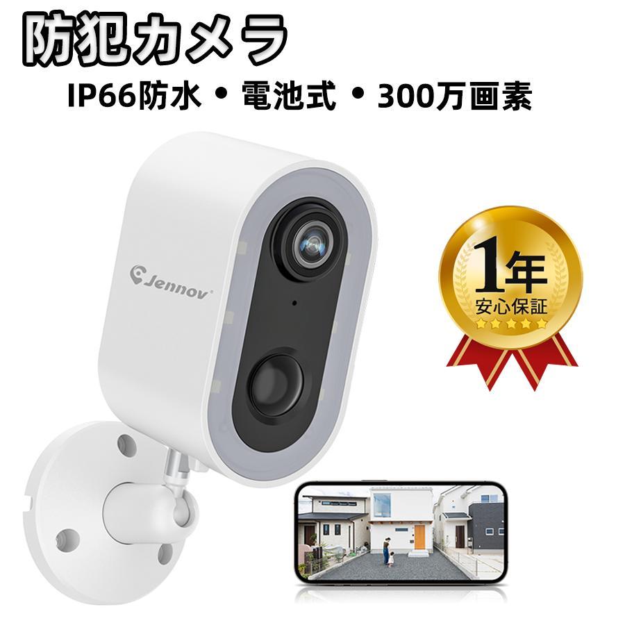 300万画素 配線電源不要 WIFI ネットワーク 監視カメラ 人感センサー 防犯カメラ 監視カメラ 屋外 Wi-Fi 300万画素 電池式 PIR人感発光 AI