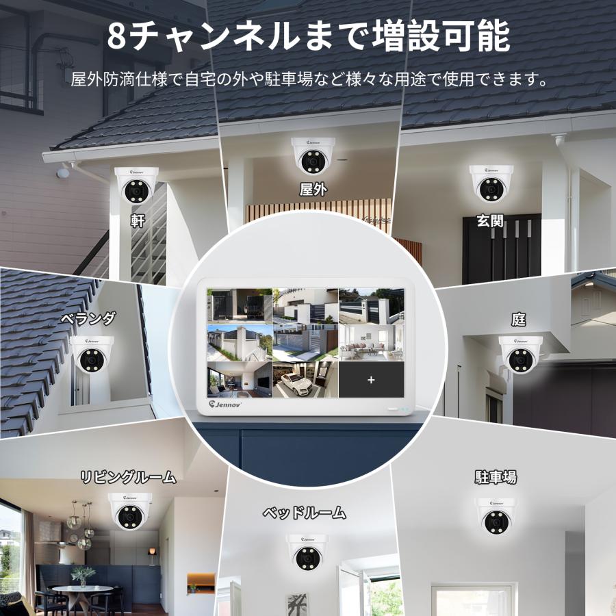 800万画素 poe給電 1TB HDD内蔵 防犯カメラ 2台セット 屋外 屋内 家庭