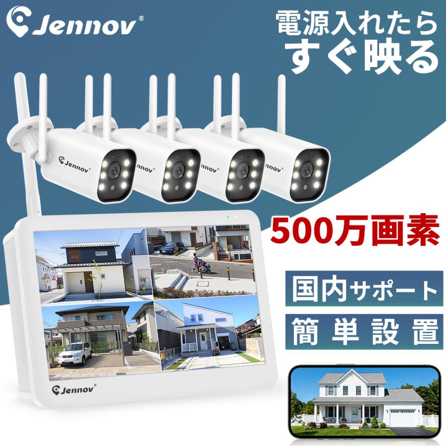 500万画素 4台 モニター一体型録画機 1TB HDD内蔵 防犯カメラ 屋外