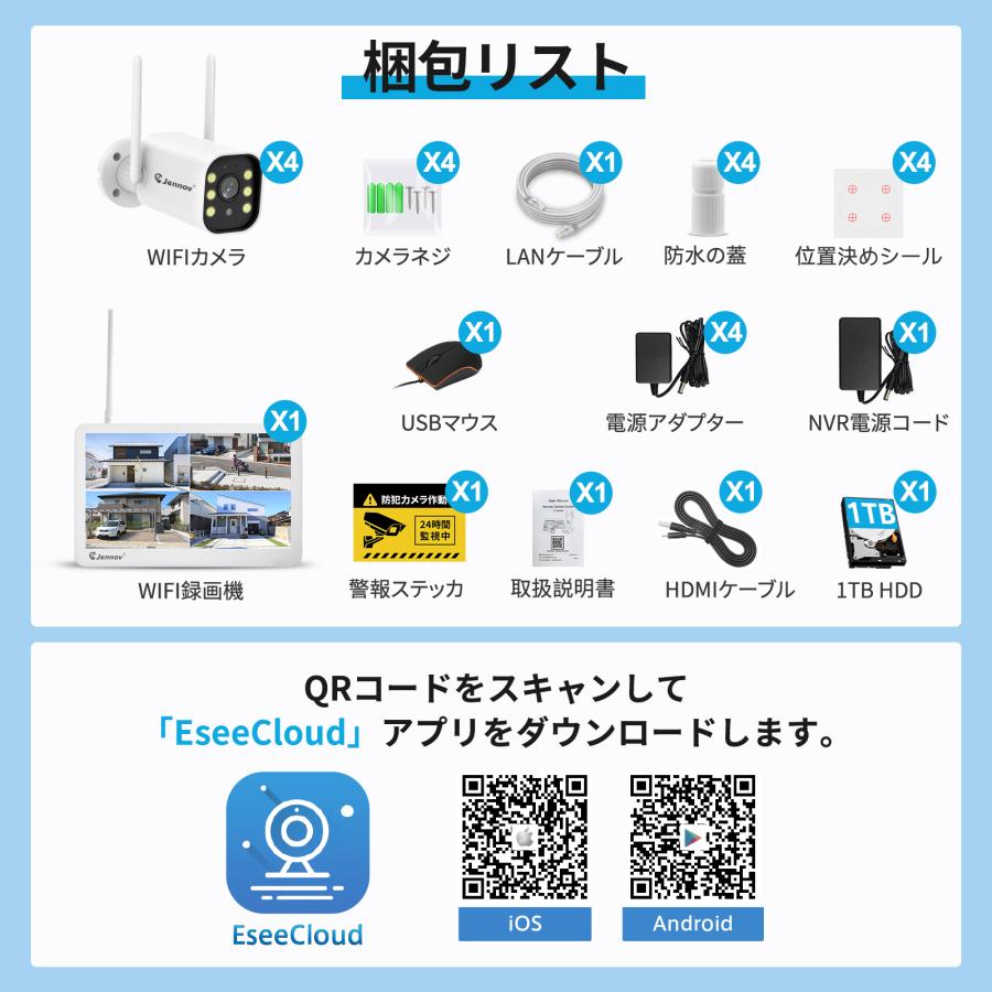 500万画素 4台 モニター一体型録画機 1TB HDD内蔵 防犯カメラ 屋外