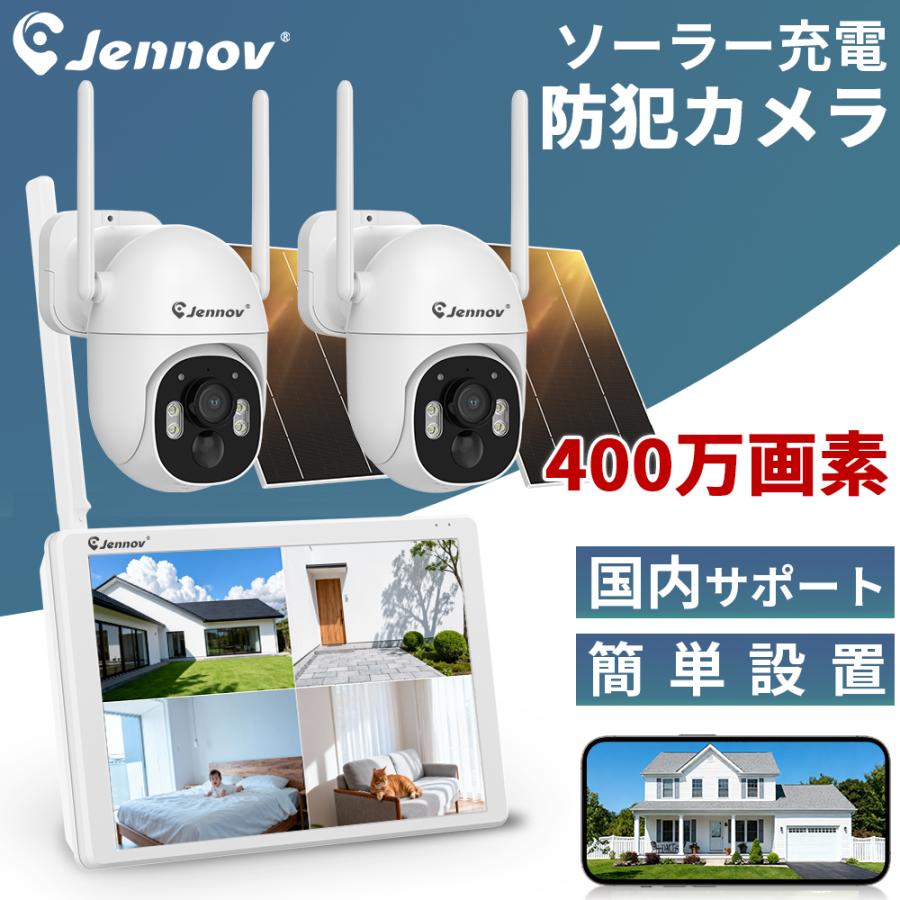 防犯カメラ ワイヤレス 屋外 防犯カメラセット 12.5インチ一体型録画機 400万画素 防犯カメラ ワイヤレス 屋外 防犯カメラセット 10.1インチ
