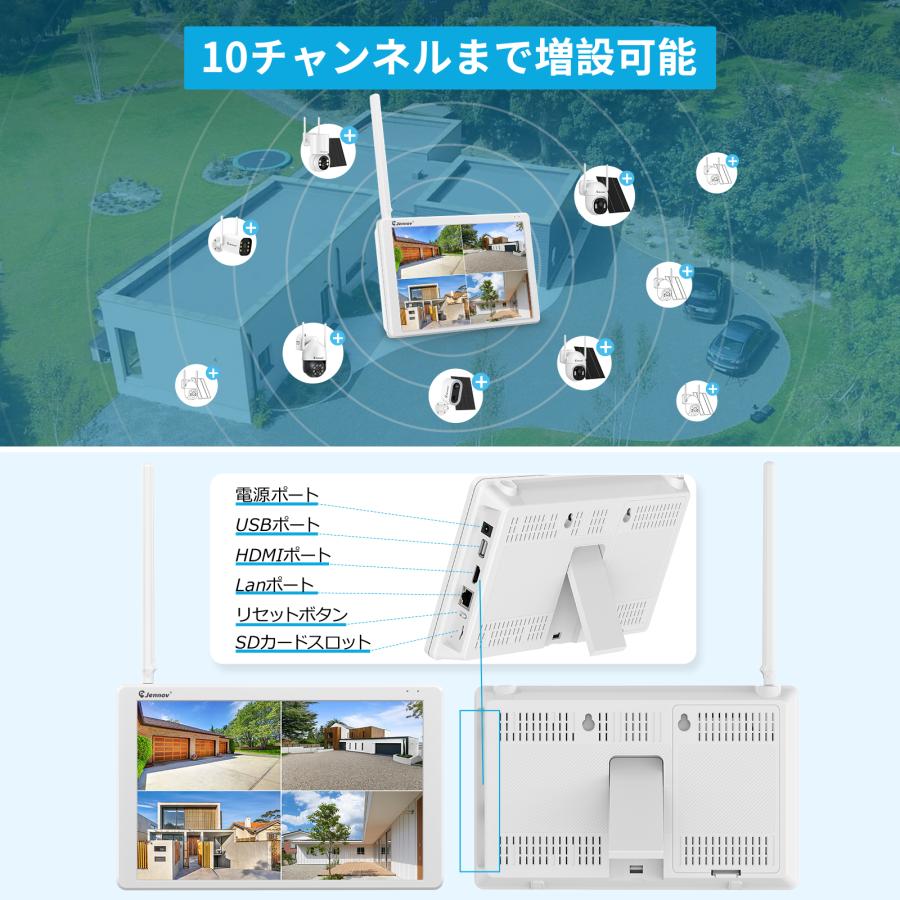 400万画素 防犯カメラ ワイヤレス 屋外 防犯カメラセット 10.1インチ