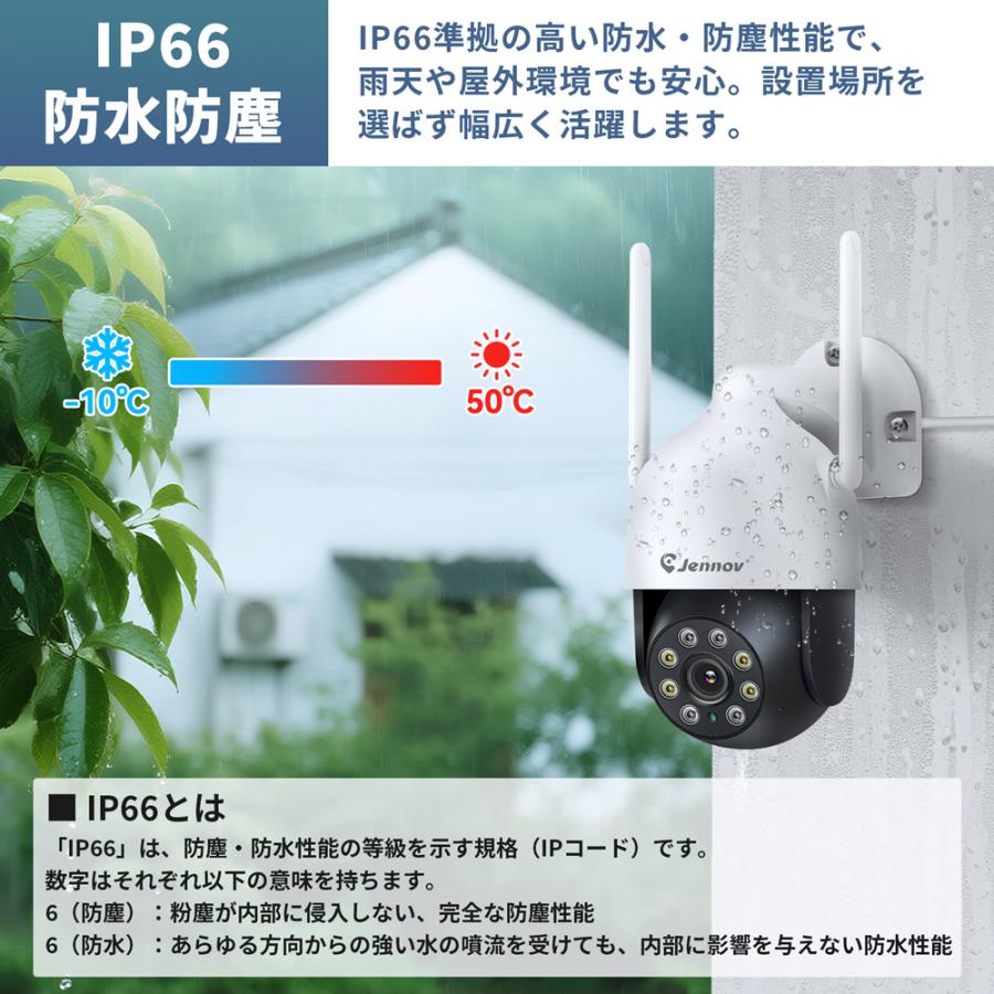 今だけ7,800→5,680円 防犯カメラ 屋外 ワイヤレス 工事不要 家庭用