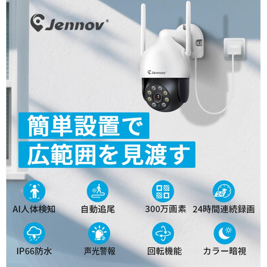 今だけ7,800→5,680円 防犯カメラ 屋外 ワイヤレス 工事不要 家庭用