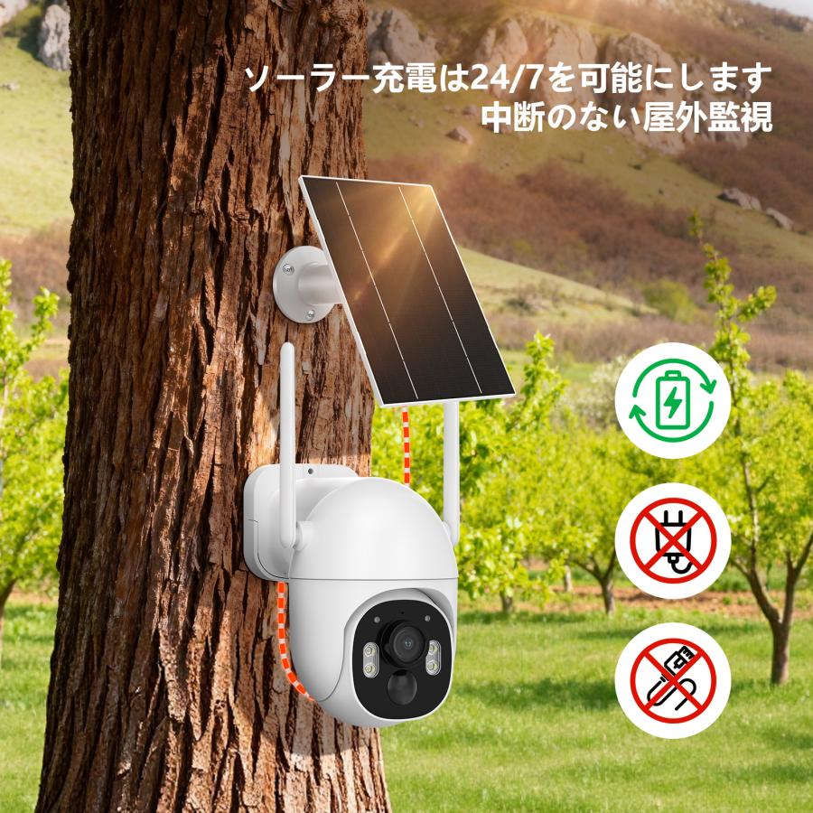 300万画素 太陽光充電防犯カメラ お客様の声募集!期間限定の赤字価格! 2K 300万画素 防犯カメラ 電源