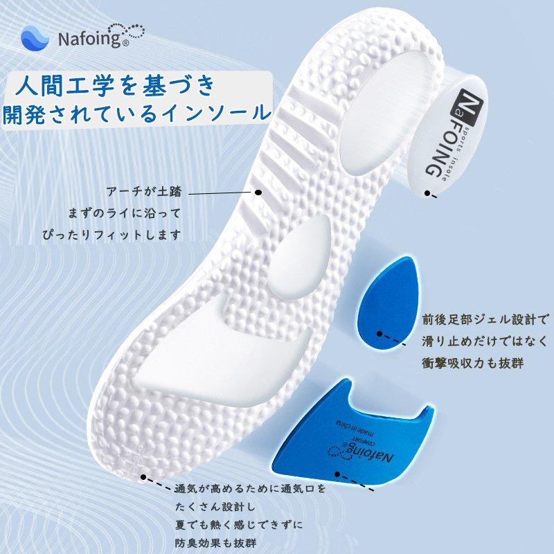 インソール 立ち仕事 衝撃吸収 中敷き 登山 疲れにくい スニーカー