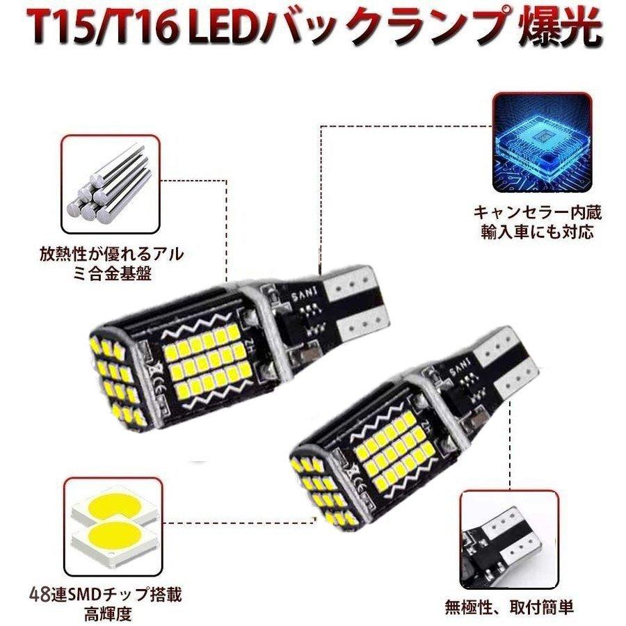 t15 t16 led バックランプ 室内灯 LED 爆光 キャンセラー内蔵 ホワイ