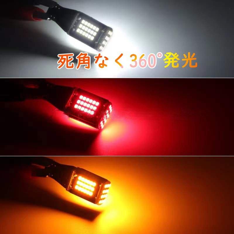 t15 t16 led バックランプ 室内灯 LED 爆光 キャンセラー内蔵 ホワイ レッド オレンジ SMDLED素子48連 無極性 2個セット ホワイト 7500k 一年保証｜34618a｜04