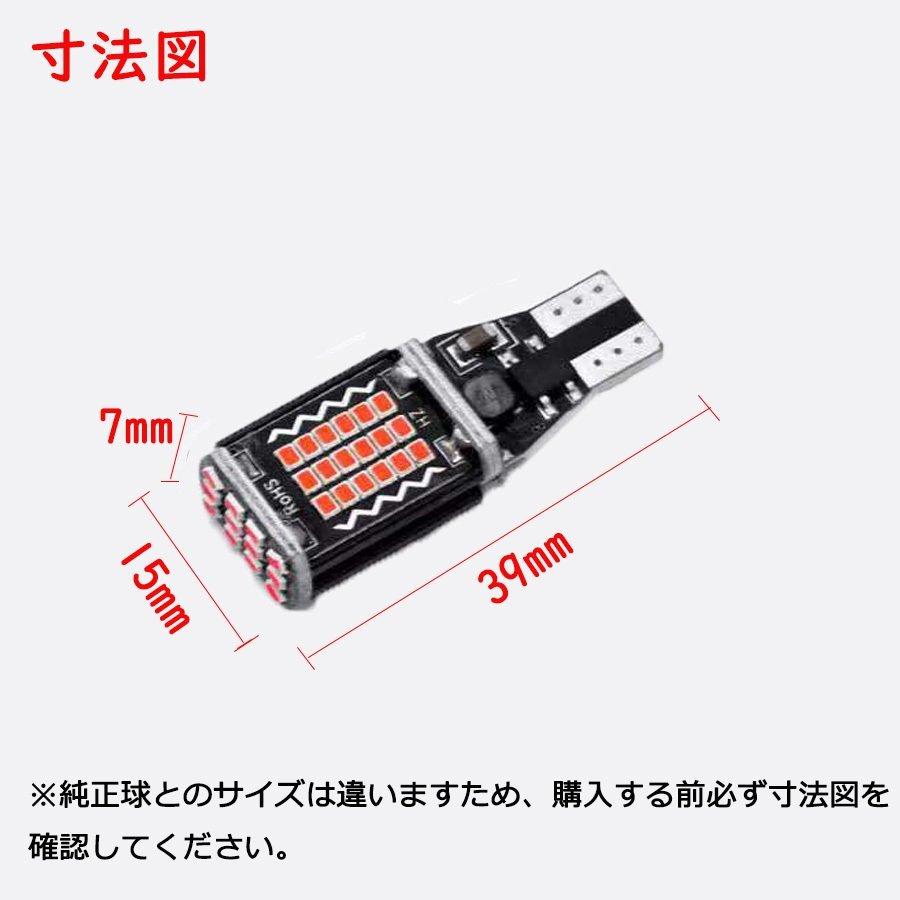 t15 t16 led バックランプ 室内灯 LED 爆光 キャンセラー内蔵 ホワイ
