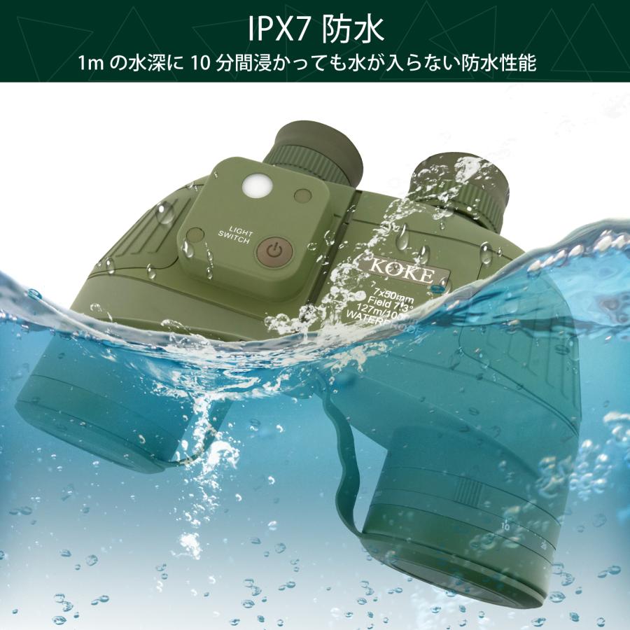 双眼鏡 7倍 50mm IPX7防水 MIL-STD-810準拠 フルマルチコート ロング