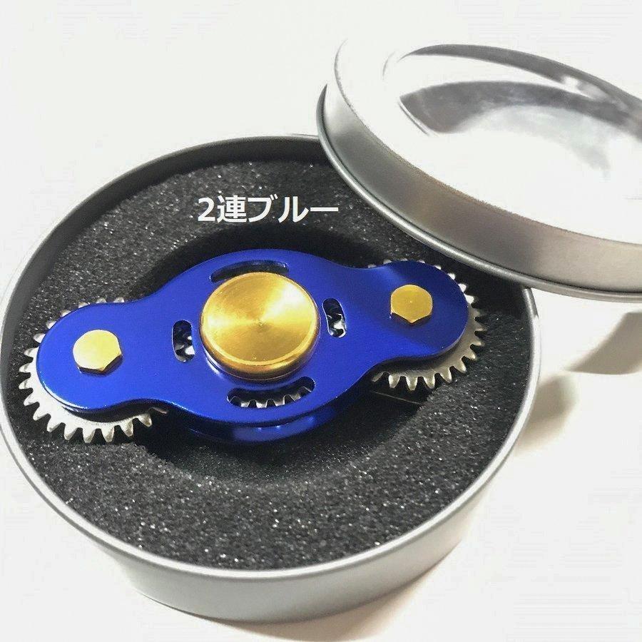 2連歯車 ハンドスピナー かっこいい 金属製 高速回転 ストレス解消 2 