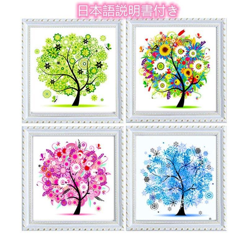 クロスステッチ 刺繍キット 春夏秋冬 四季 図案印刷 やり方 風景画 自然 樹 木 花 植物 モダンアート 壁飾り 居間 リビング 雰囲気転換 初心者 おしゃれ :mc1028-:三四郎市場二号店 - 通販 - Yahoo!ショッピング クロスステッチ 刺繍キット 春夏秋冬 四季 図案印刷 やり方 風景画 自然 樹 木 花 植物 モダンアート 壁飾り 居間 リビング 雰囲気転換 初心者 おしゃれ :mc1028-:三四郎市場二号店 - 通販 - Yahoo!ショッピング