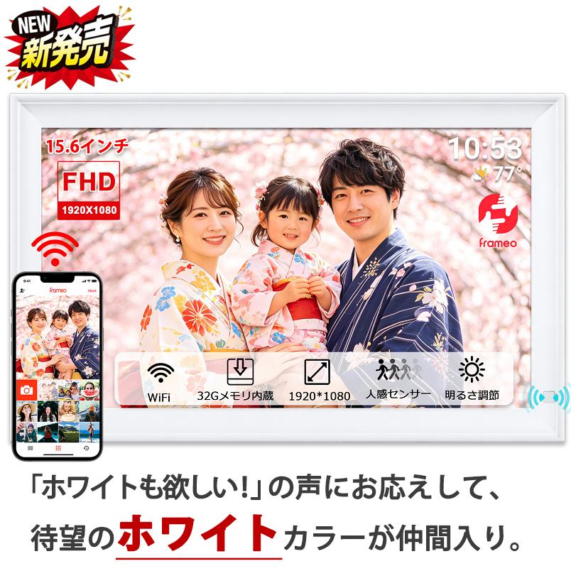 wifiデジタルフォトフレーム 15.6インチ 超高画質 1年保証 1920