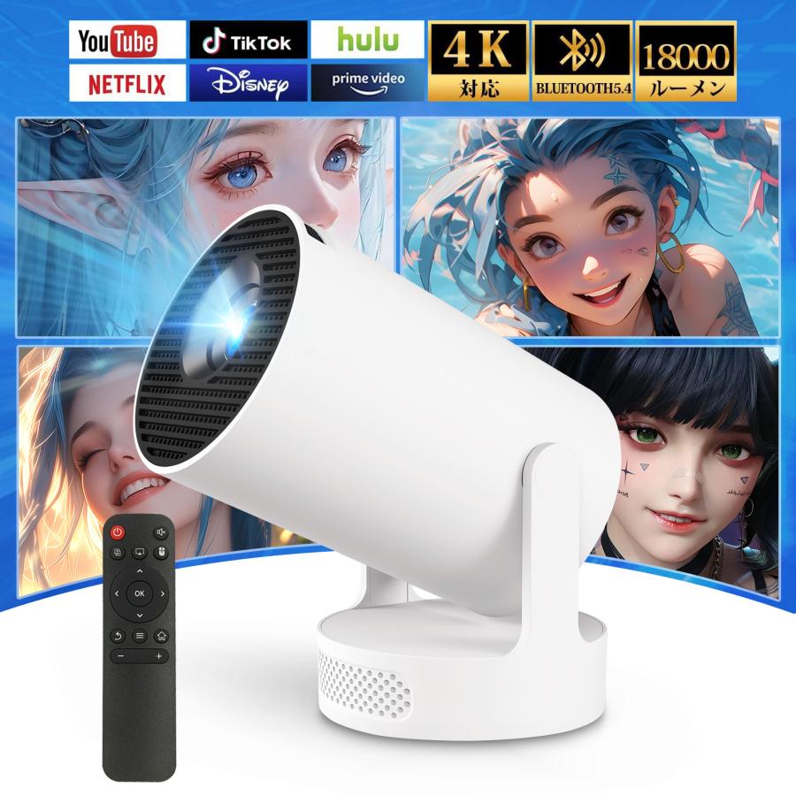 プロジェクター 軽量小型 家庭用 天井投影 小型 180度回転