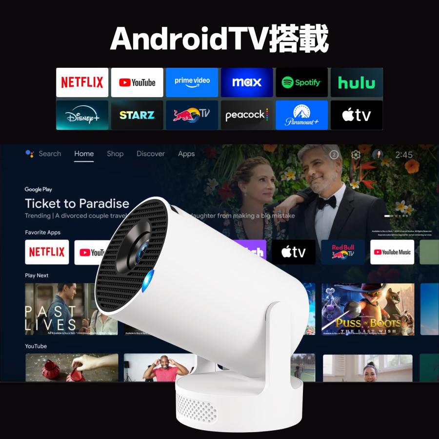 家庭用 プロジェクター 軽量 小型 天井投影 180度回転 Android TV 自動