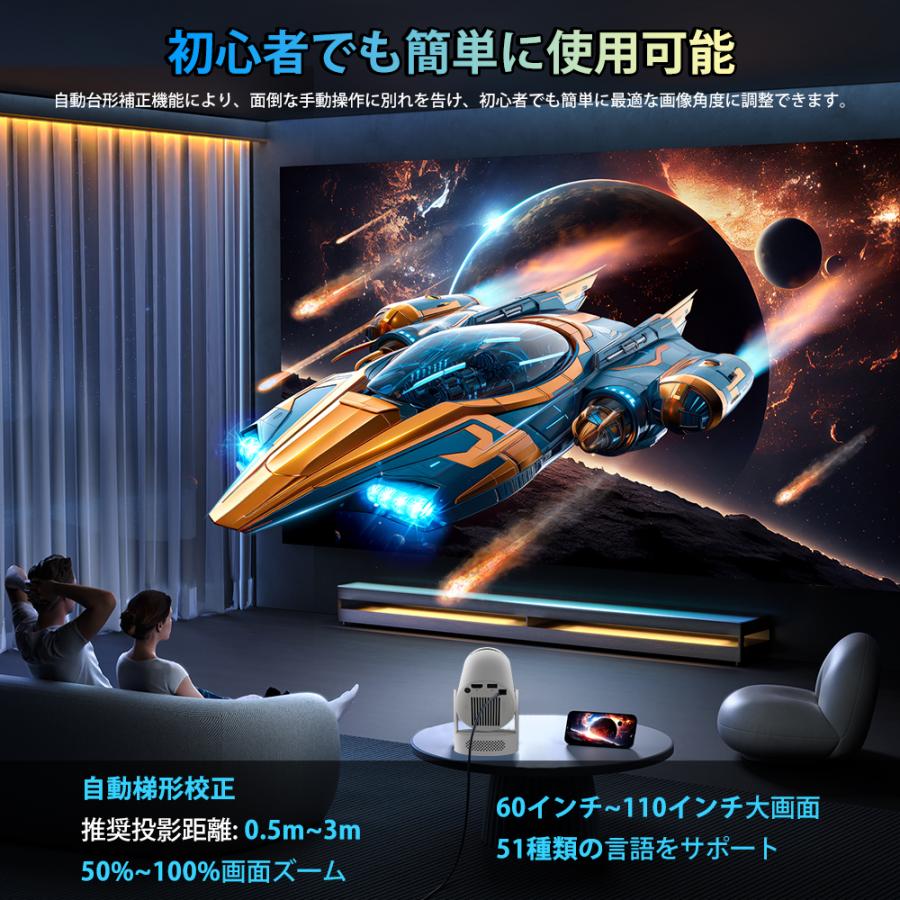 家庭用 プロジェクター 軽量 小型 天井投影 180度回転 Android TV 自動
