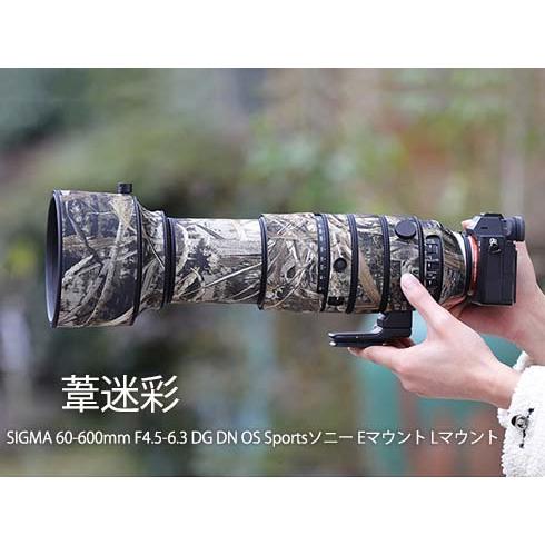 SIGMA 60-600mm ＋レンズガード （Canon ef用） シグマレンズカバー 防水素材 レンズ保護カバー SIGMA 60-600 ソニーE