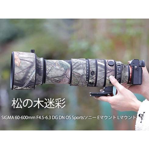 シグマレンズカバー 防水素材 レンズ保護カバー SIGMA 60-600 ソニーE