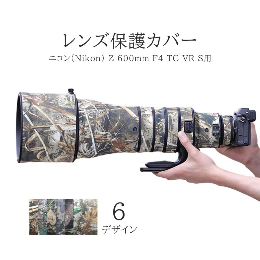 ニコンレンズカバー 防水素材 レンズ保護カバー Nikon Z 600mm F4 TC