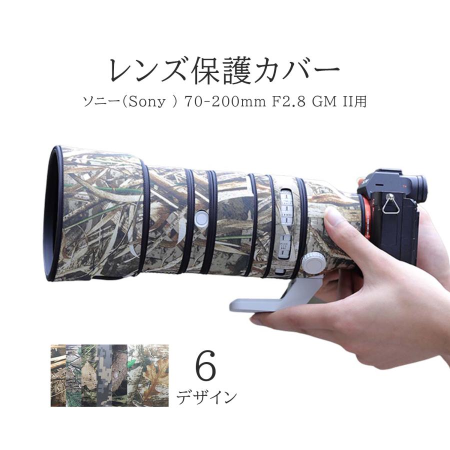 ソニーレンズカバー 防水素材 レンズ保護カバー Sony 70-200mm F2.8 GM
