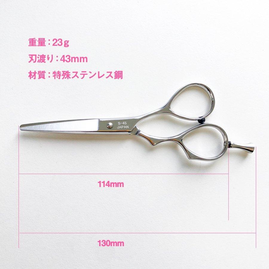 人気復刻 4.5インチ 日本製 トリミングシザー ミニカットシザー 美理容