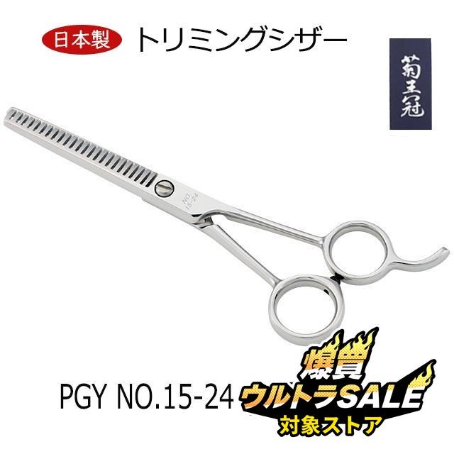 ぷ。さん専用 カーブレンディング すきバサミ 7..5インチ 正刃 カーブブレンディングシザー【7.0インチ】 T1 | Svans.／スバンス