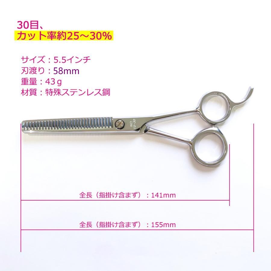 菊王冠 セニング鋏 5.5インチ 30目 日本製 トリミングシザー スキバサミ カーブはさみ 理美容師 ペット犬用すきバサミ_6