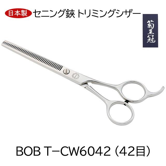 国王　Ｎ−42 セニングシザー　スキバサミ 菊王冠 日本製 スキバサミ セニング鋏 42目 トリミングシザー