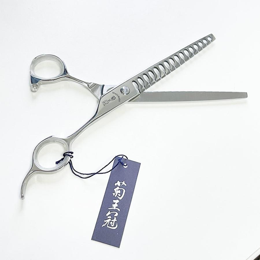 菊王冠 7インチ ブレンディングシザー トリミングシザー カット率70