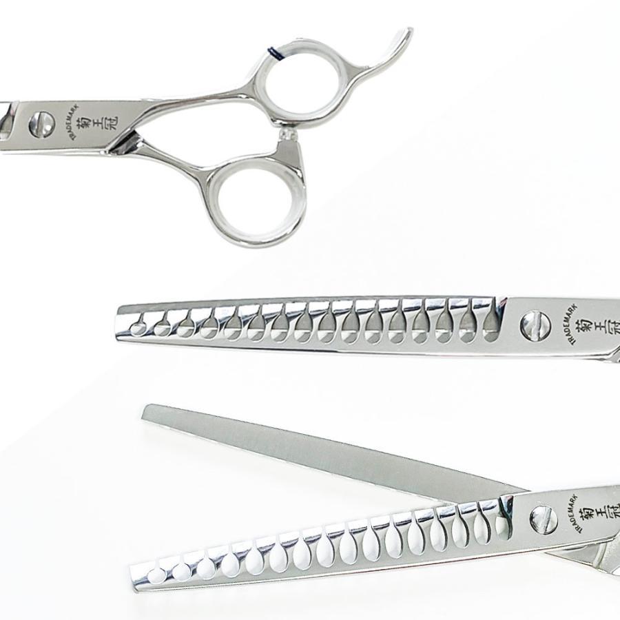 菊王冠 7インチ ブレンディングシザー トリミングシザー カット率70