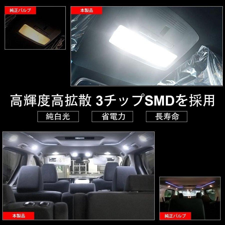 ハリアー 60系 LEDルームランプ トヨタ ホワイト ハイブリッド車 対応 室内灯 LED 専用設計 爆光 6000K カスタムパーツ 取付簡単｜34618a｜05