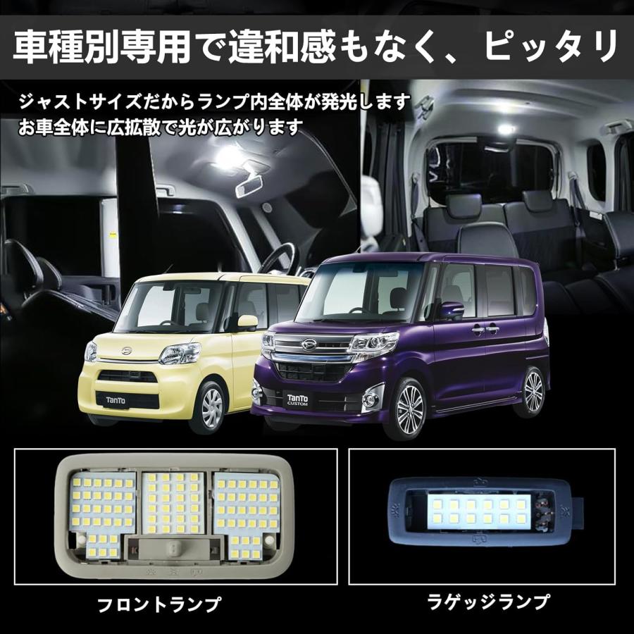 タント タントカスタム LA600S LA610S H25.10〜R1.6 LEDルームランプ