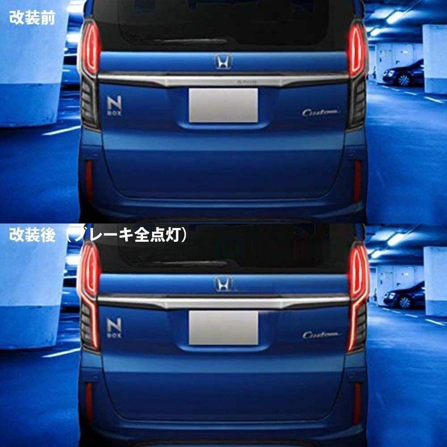 N-BOX ブレーキ全灯化キット NBOX センシング仕様車 専用 ホンダ N-BOX ブレーキ全灯化キット NBOX センシング仕様車 専用 ホンダ