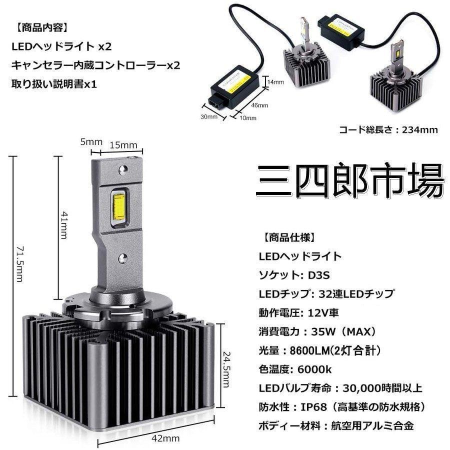 D3S LEDヘッドライト 車検対応 アウディ VW 新型 純正HIDをLED化