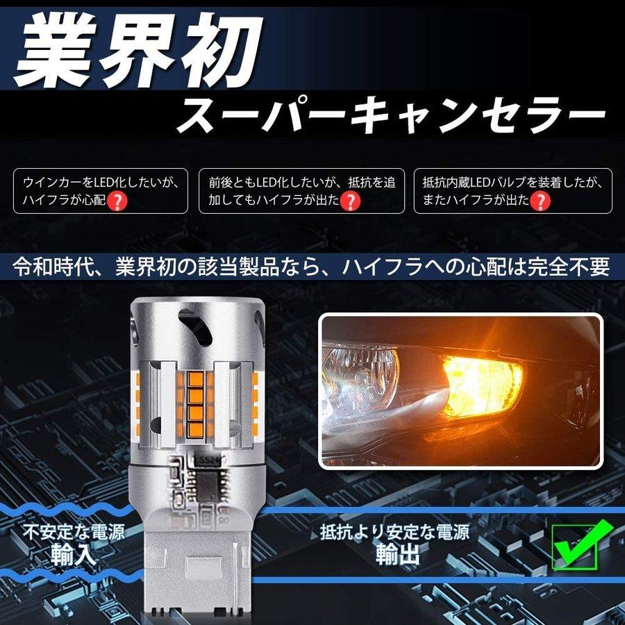 T20 LEDウィンカーバルブ 7440ピンチ部違い 車検対応 スーパー