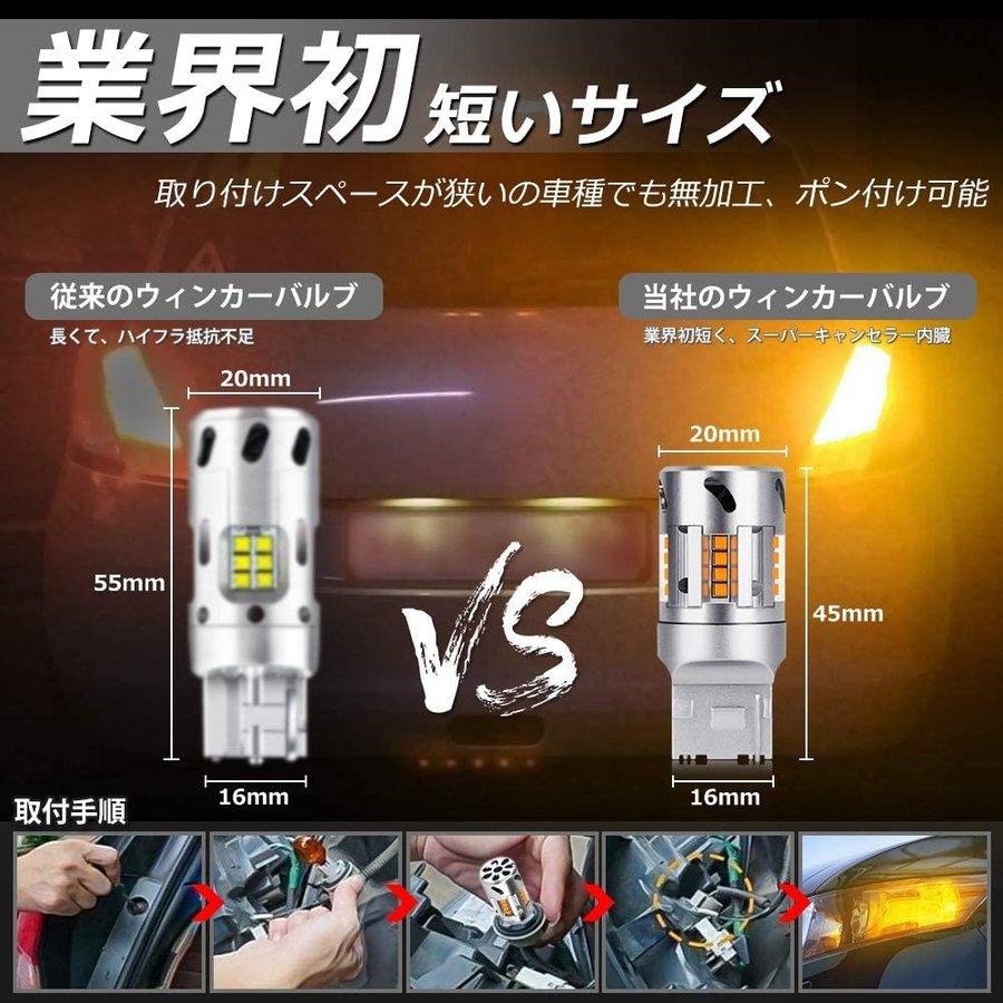 T20 LEDウィンカーバルブ 7440ピンチ部違い 車検対応 スーパー