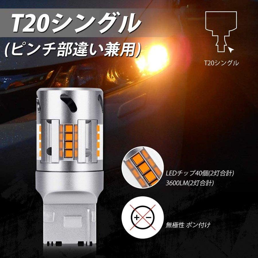T20 LEDウィンカーバルブ 7440ピンチ部違い 車検対応 スーパー