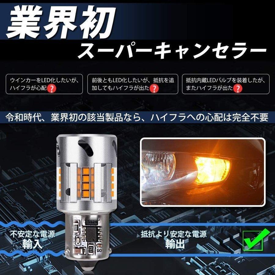 S25 ピン角違い LEDウィンカーバルブ 冷却ファン搭載 ハイフラ防止