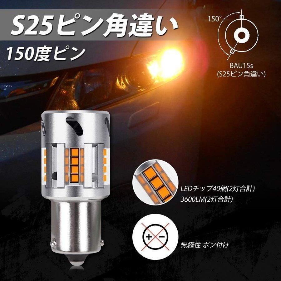 S25 ピン角違い LEDウィンカーバルブ 冷却ファン搭載 ハイフラ防止