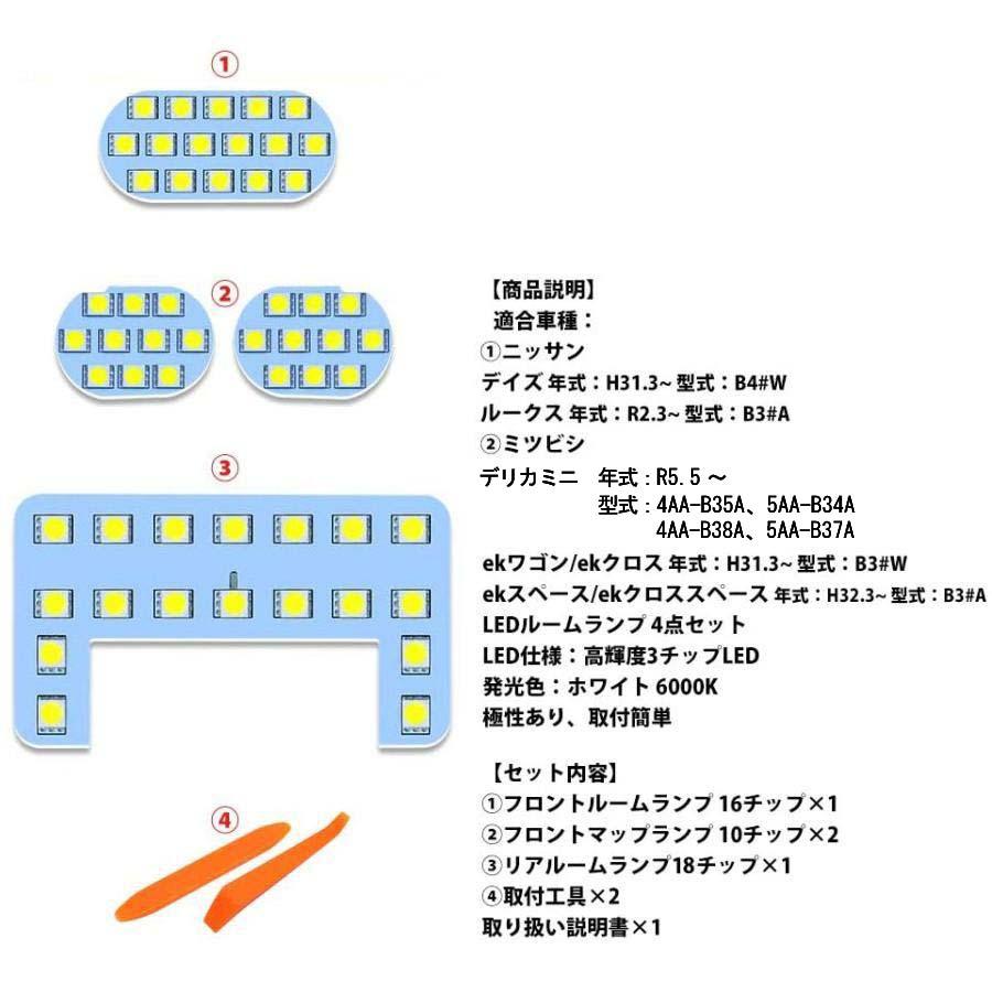 デイズ ルークス デリカミニ ekワゴン ekクロス ekスペース ekクロス