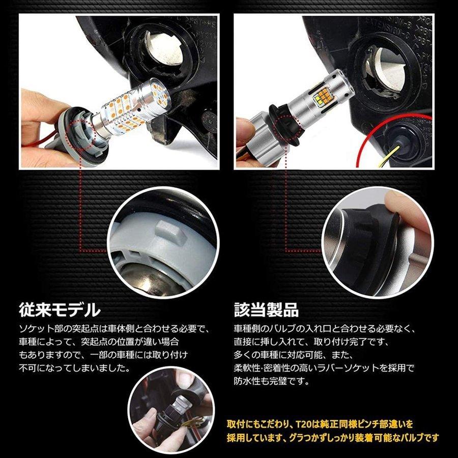 T20 T20ピンチ部違い 兼用 LED ウィンカー ウインカーポジションキット