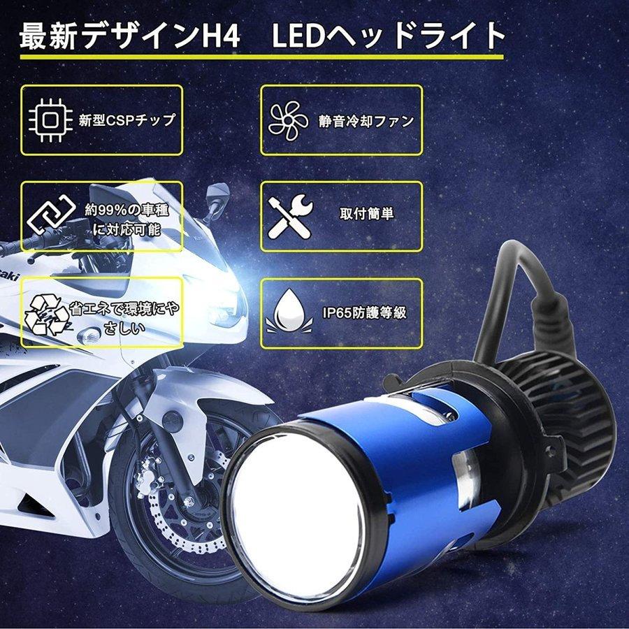 H4 LED プロジェクター Y3PRO カットライン ヘッドライト 047 H4