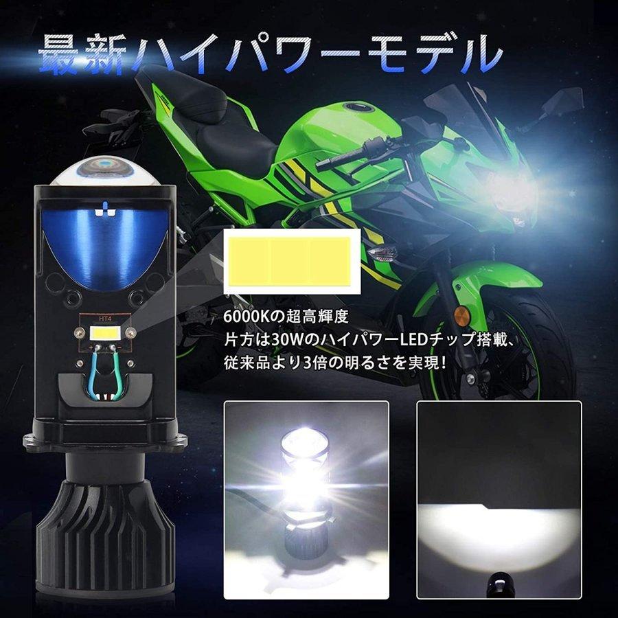 h4 ledバルブ ヘッドライト バイク用 Hi/Lo切替 HS1兼用